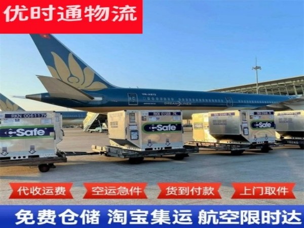 九寨沟到丹麦空运加急专线